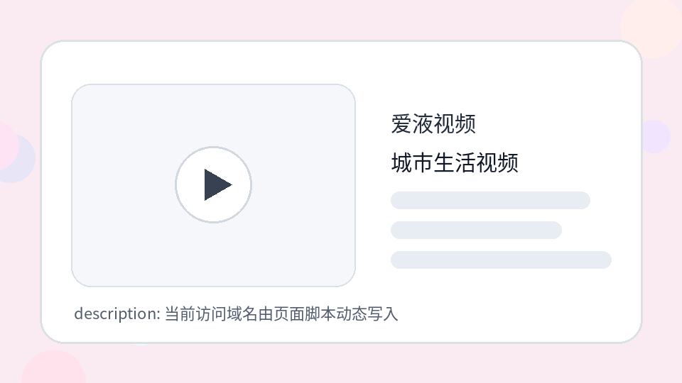 爱液视频爱液视频手机拍摄教程视频:让日常画面更稳定封面