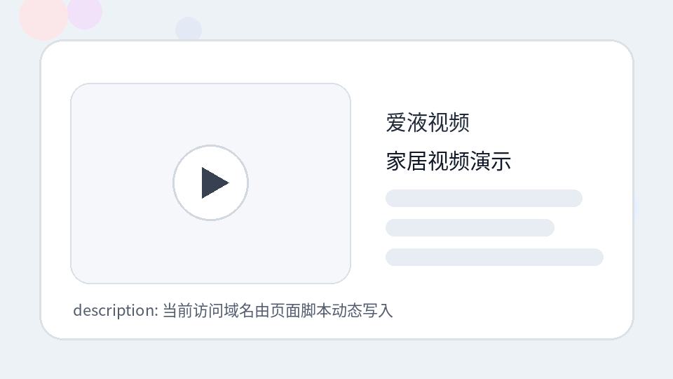 爱液视频爱液视频家居清洁视频演示:高频区域的日常维护封面